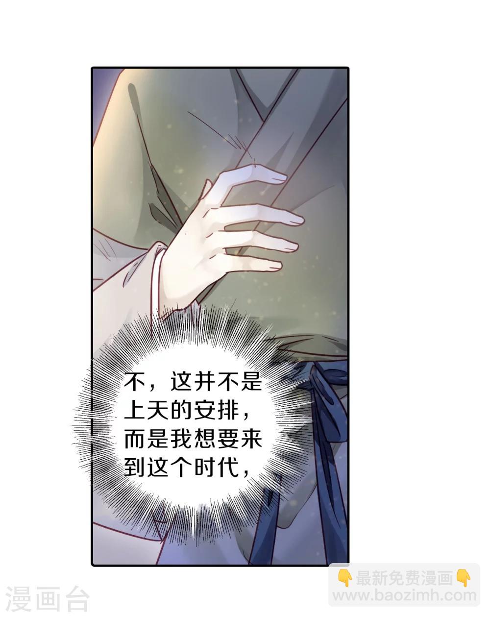 第152话 屈卢矛（五）(1/2)-第154话