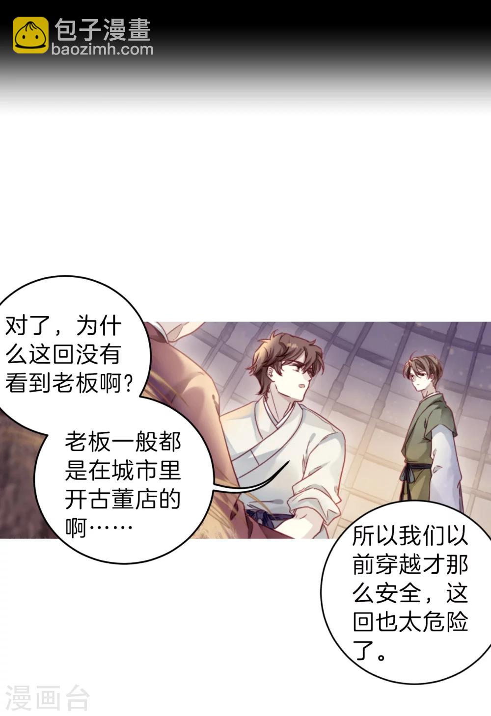 第152话 屈卢矛（五）(1/2)-第154话