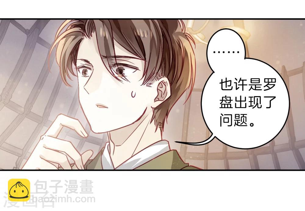 第152话 屈卢矛（五）(1/2)-第154话