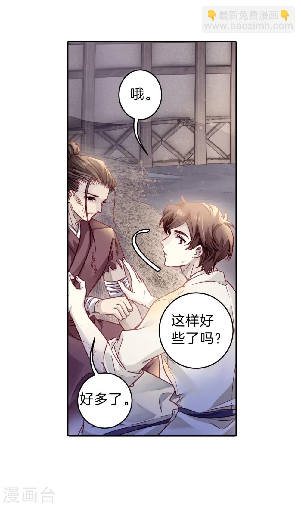第152话 屈卢矛（五）(1/2)-第154话