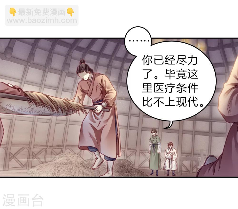 第152话 屈卢矛（五）(1/2)-第154话