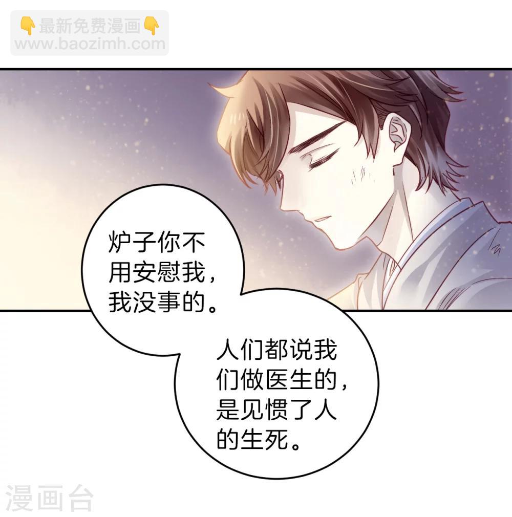 第152话 屈卢矛（五）(1/2)-第154话