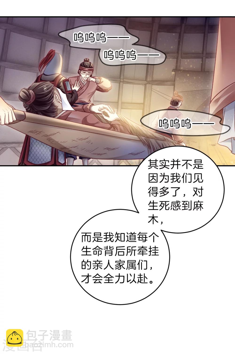 第152话 屈卢矛（五）(1/2)-第154话