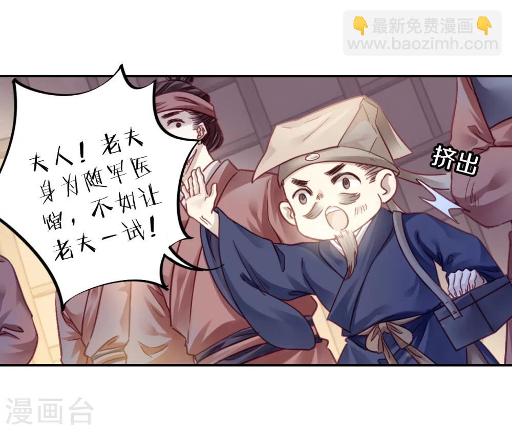 第152话 屈卢矛（五）(1/2)-第154话
