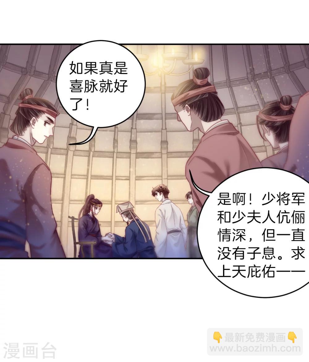 第152话 屈卢矛（五）(1/2)-第154话