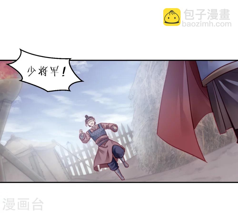 第152话 屈卢矛（五）(1/2)-第154话