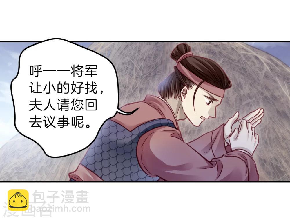 第152话 屈卢矛（五）(1/2)-第154话