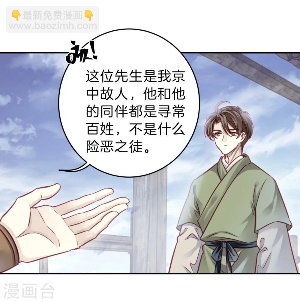 第152话 屈卢矛（五）(1/2)-第154话