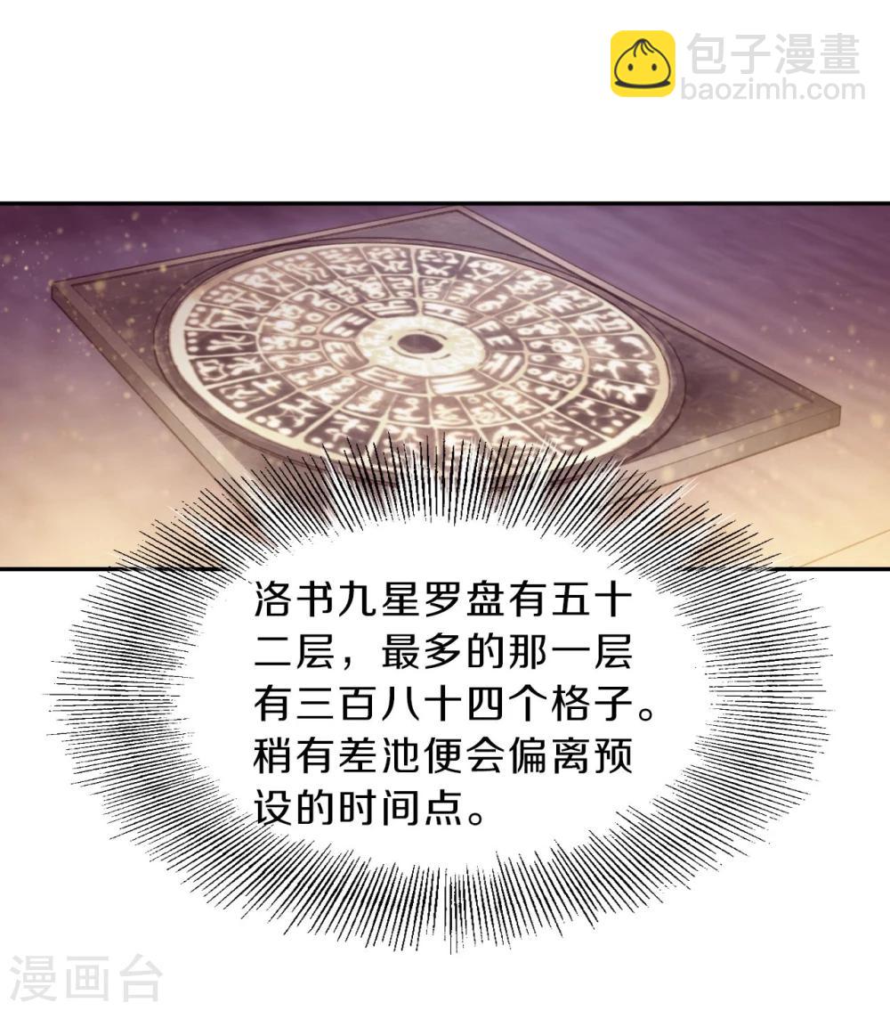 第154话 双跳脱（一）(1/2)-第156话