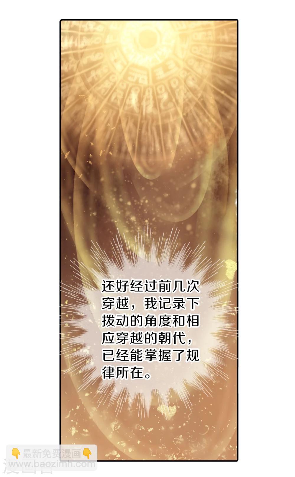 第154话 双跳脱（一）(1/2)-第156话