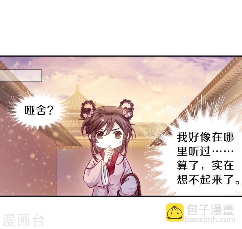 第154话 双跳脱（一）(1/2)-第156话