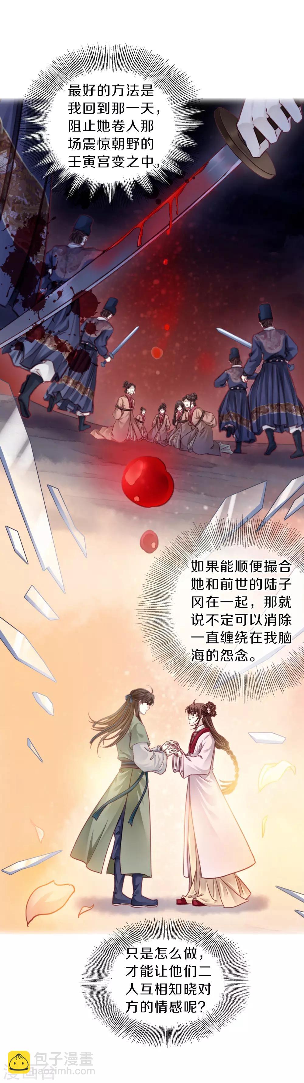 第156话 双跳脱（三）-第158话