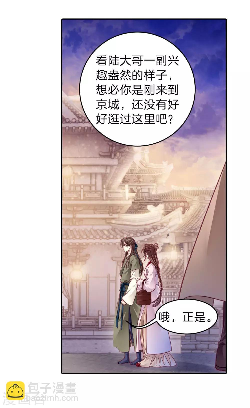 第156话 双跳脱（三）-第158话