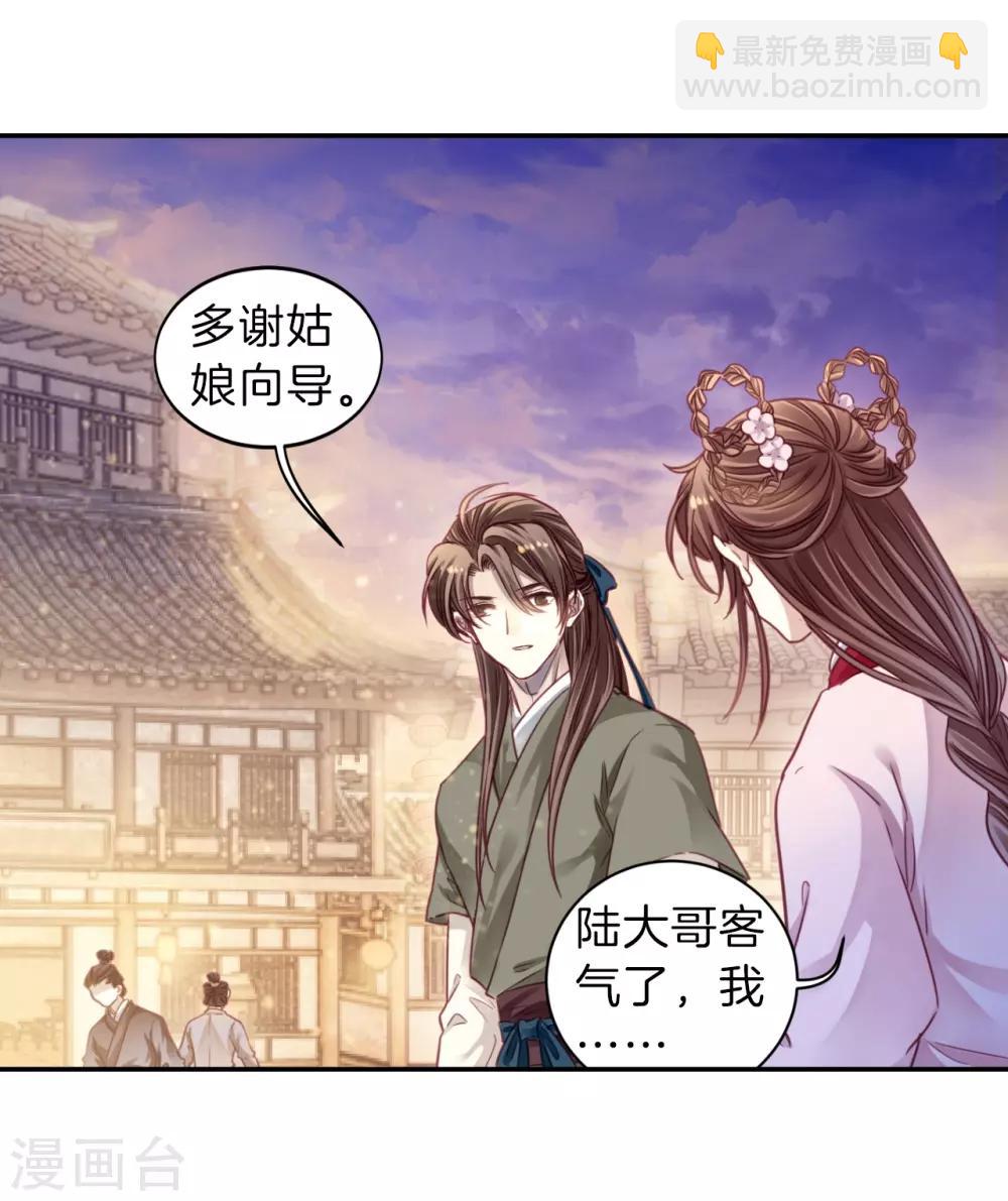 第156话 双跳脱（三）-第158话