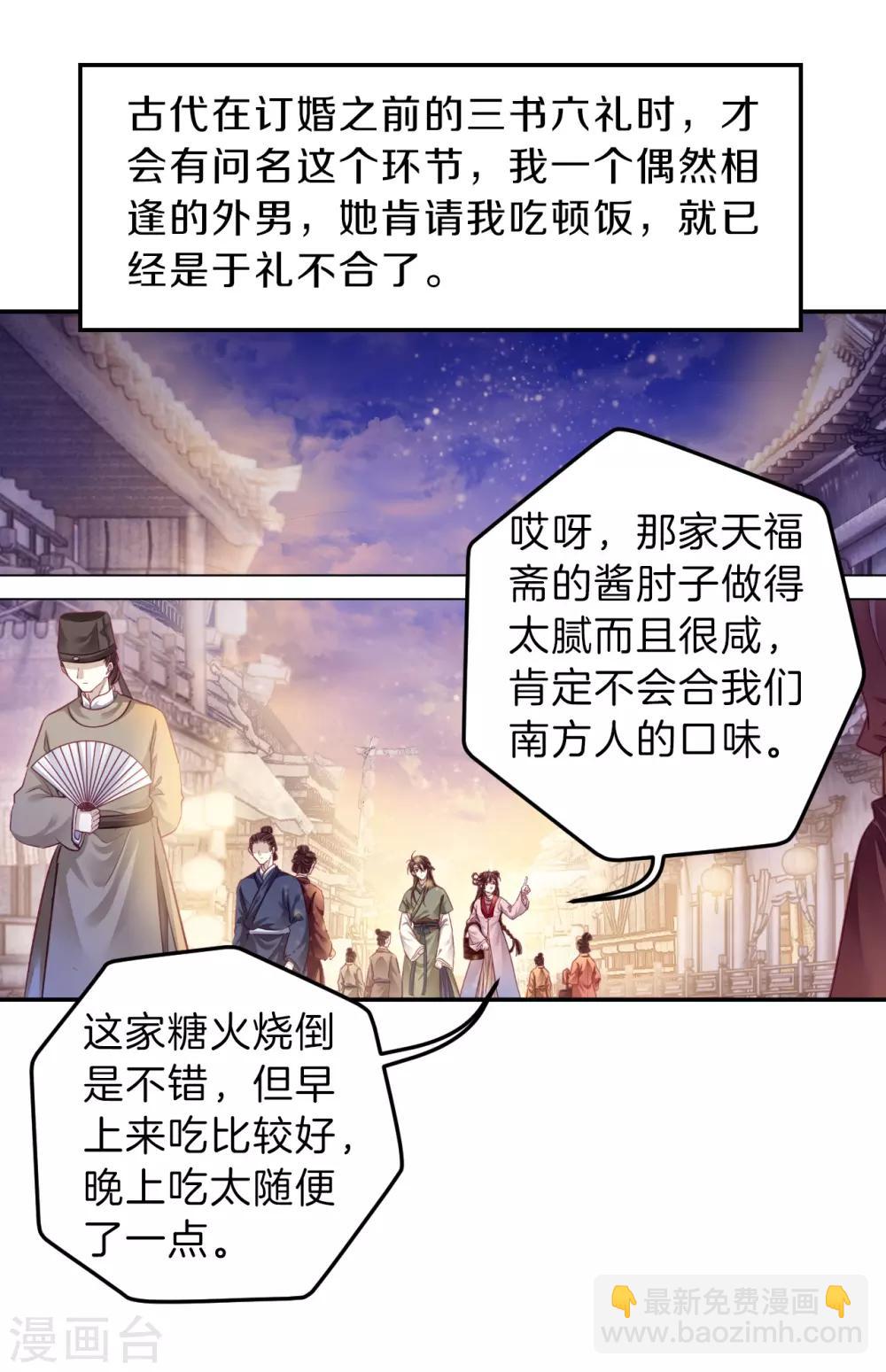 第156话 双跳脱（三）-第158话