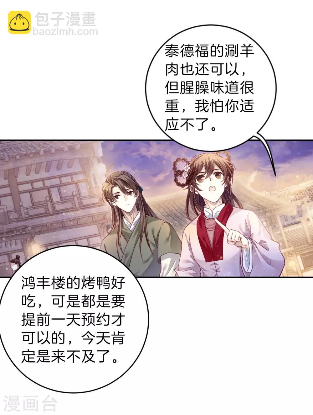 第156话 双跳脱（三）-第158话