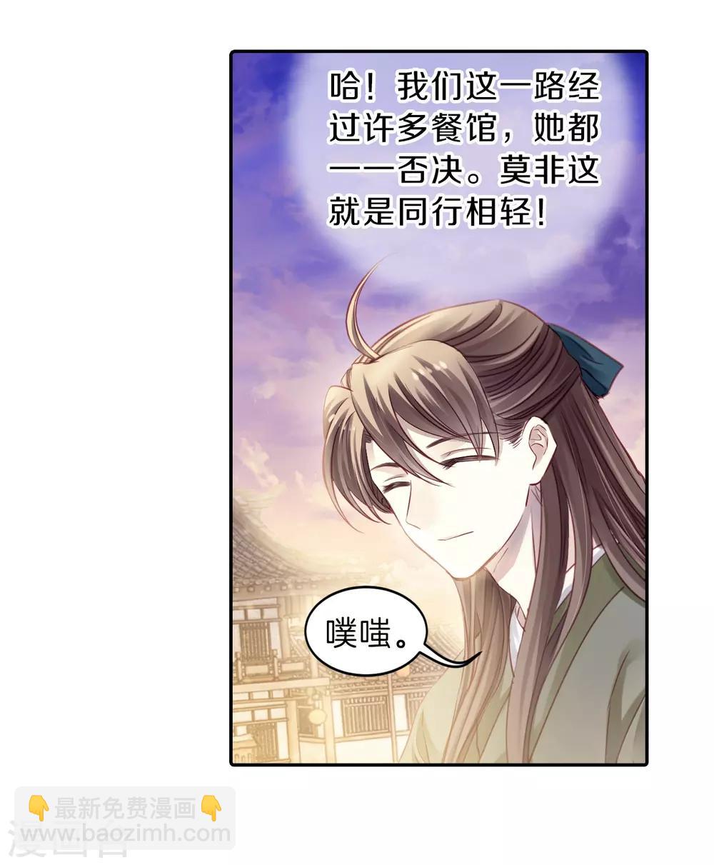 第156话 双跳脱（三）-第158话
