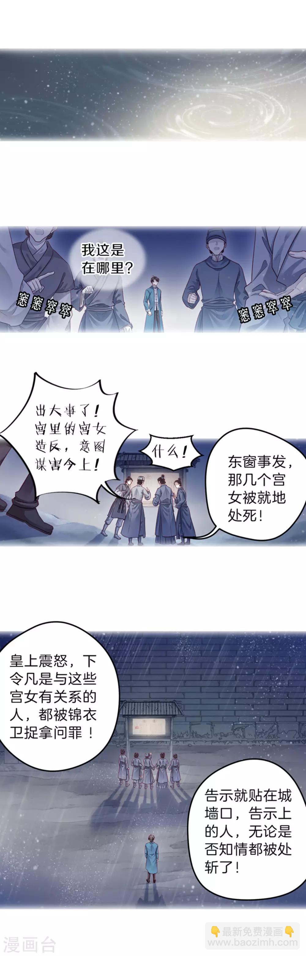 第158话 双跳脱（五）-第160话