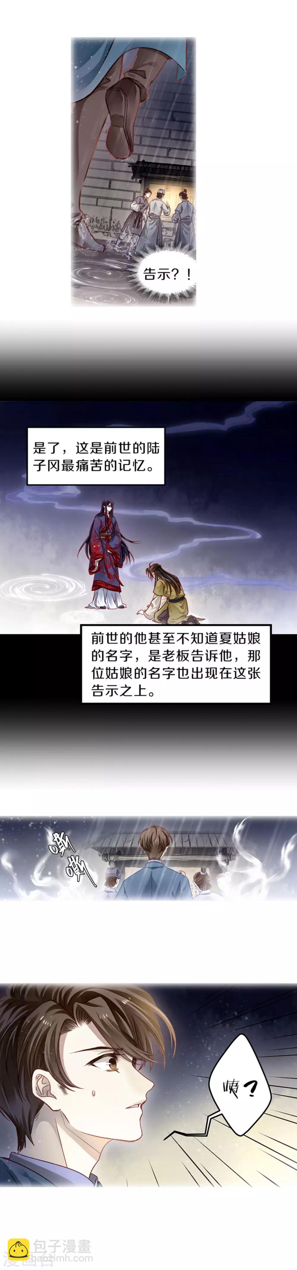 第158话 双跳脱（五）-第160话