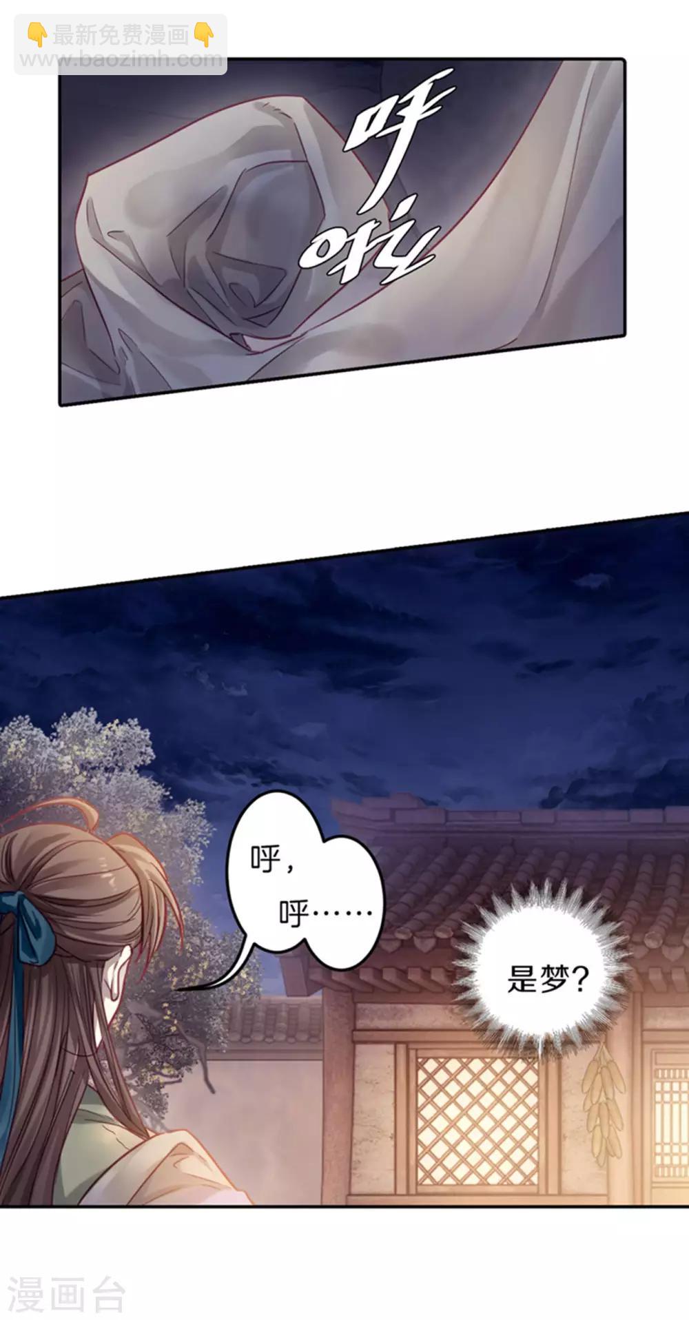 第158话 双跳脱（五）-第160话