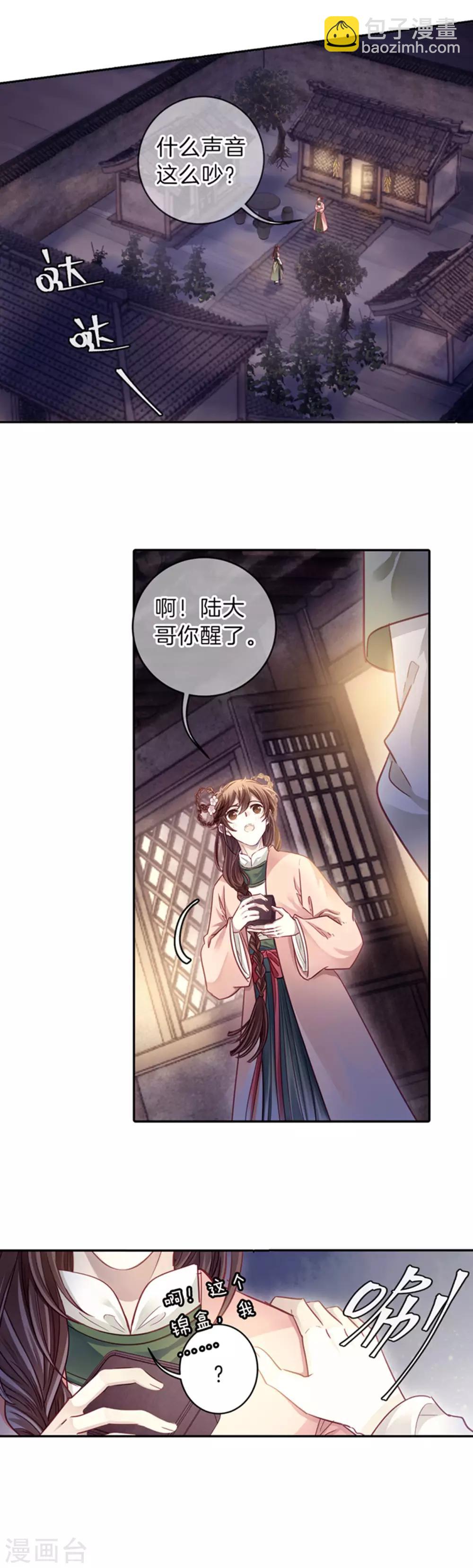 第158话 双跳脱（五）-第160话