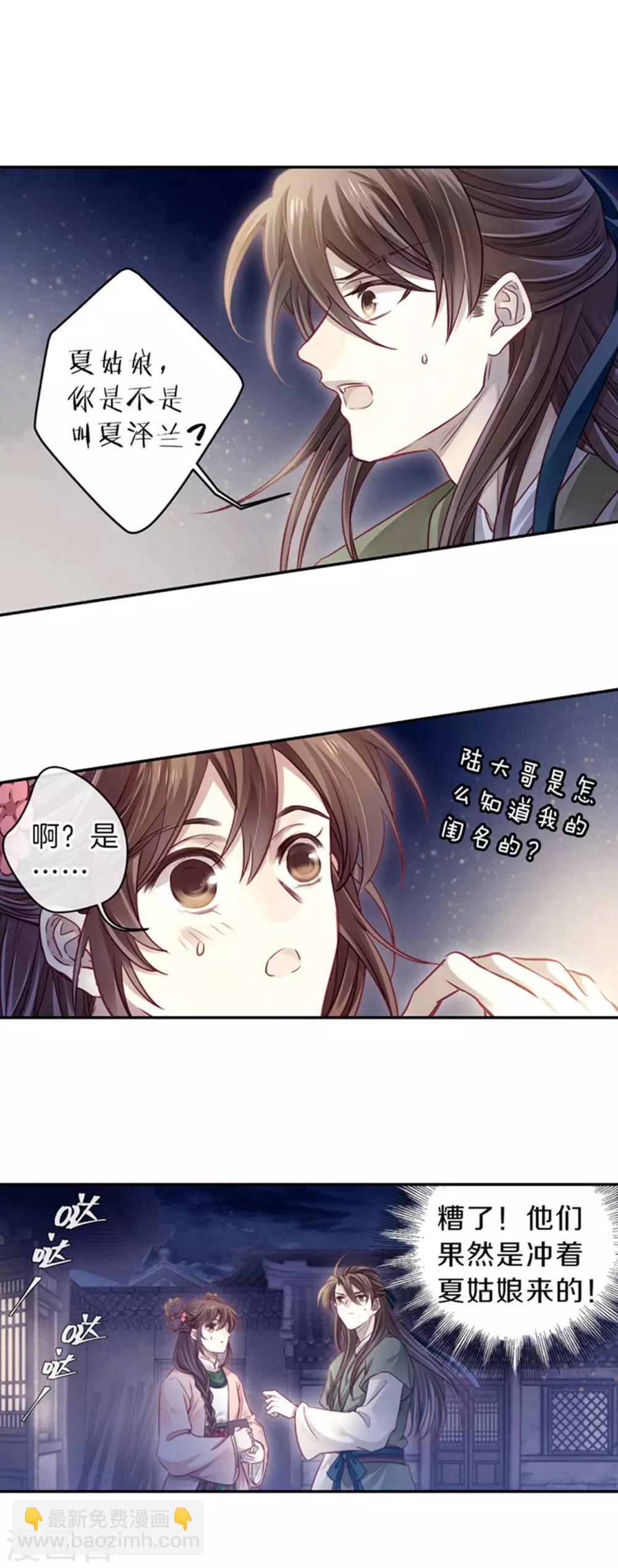 第158话 双跳脱（五）-第160话