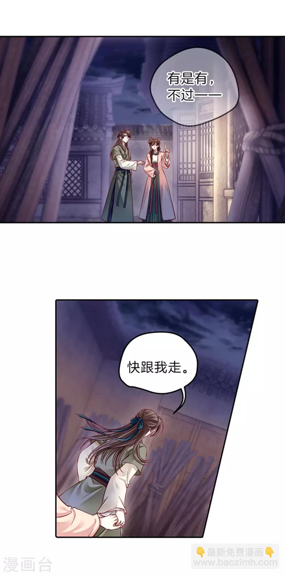 第158话 双跳脱（五）-第160话
