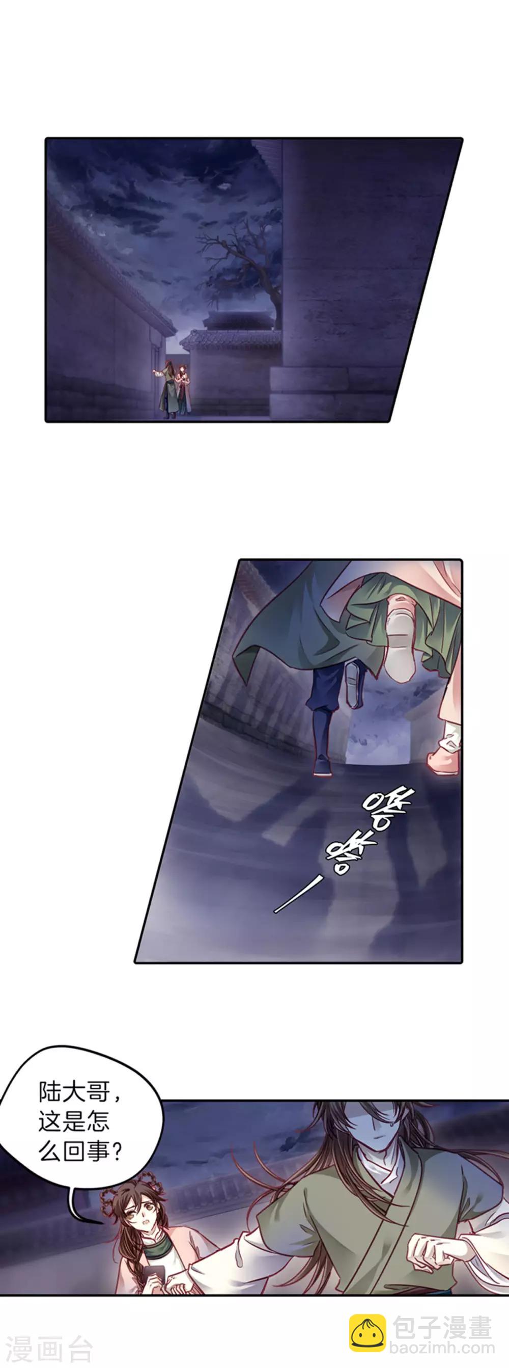 第158话 双跳脱（五）-第160话