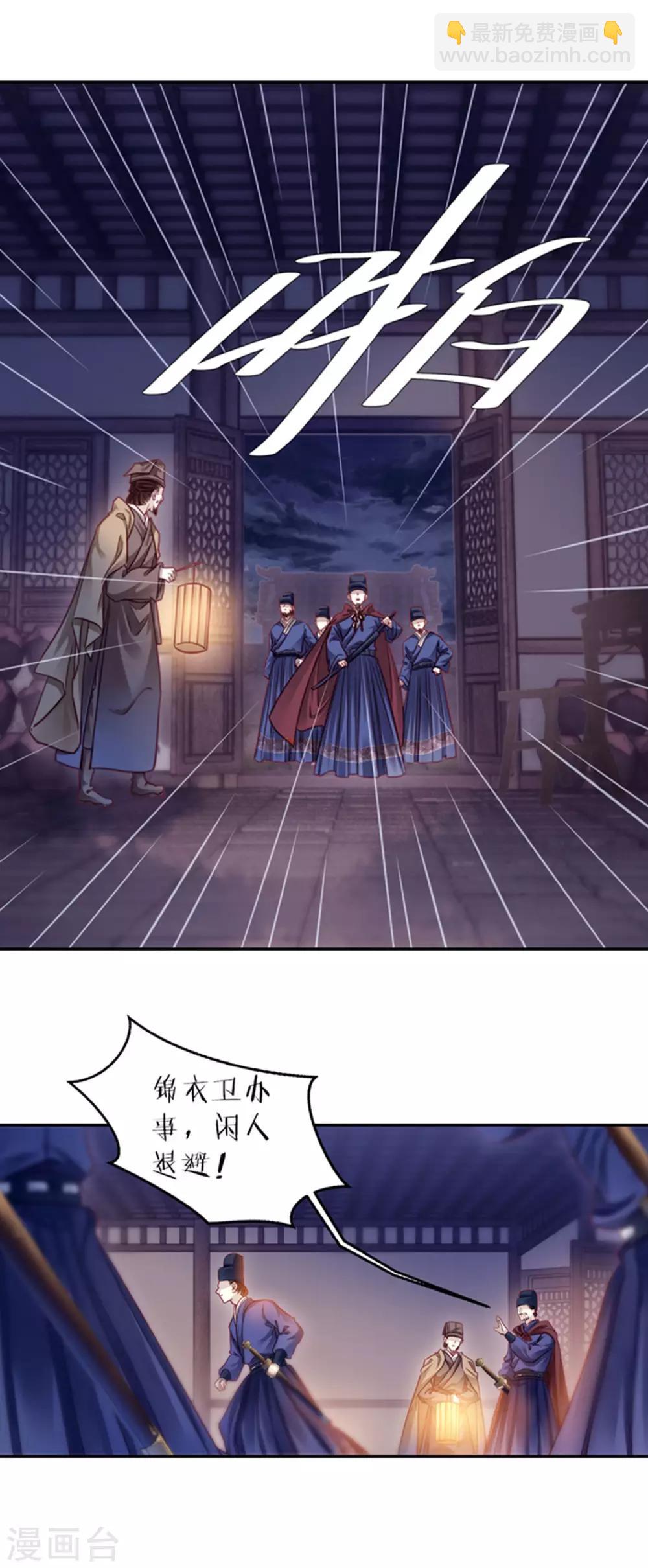 第158话 双跳脱（五）-第160话