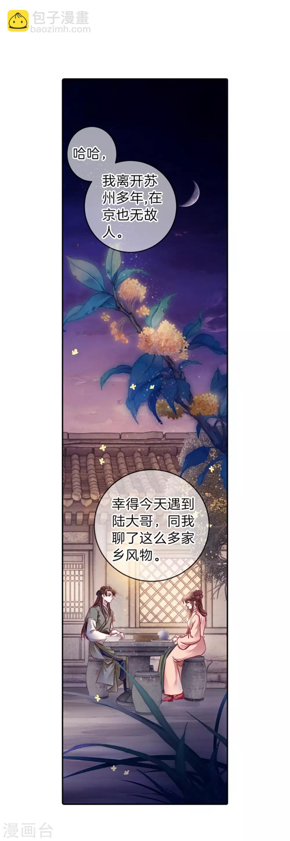 第158话 双跳脱（五）-第160话