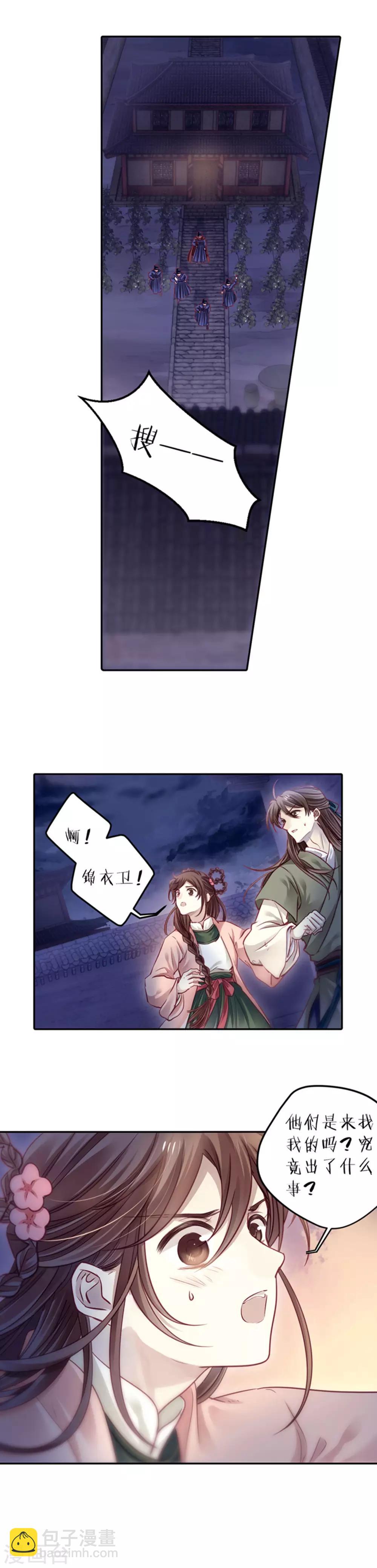 第158话 双跳脱（五）-第160话