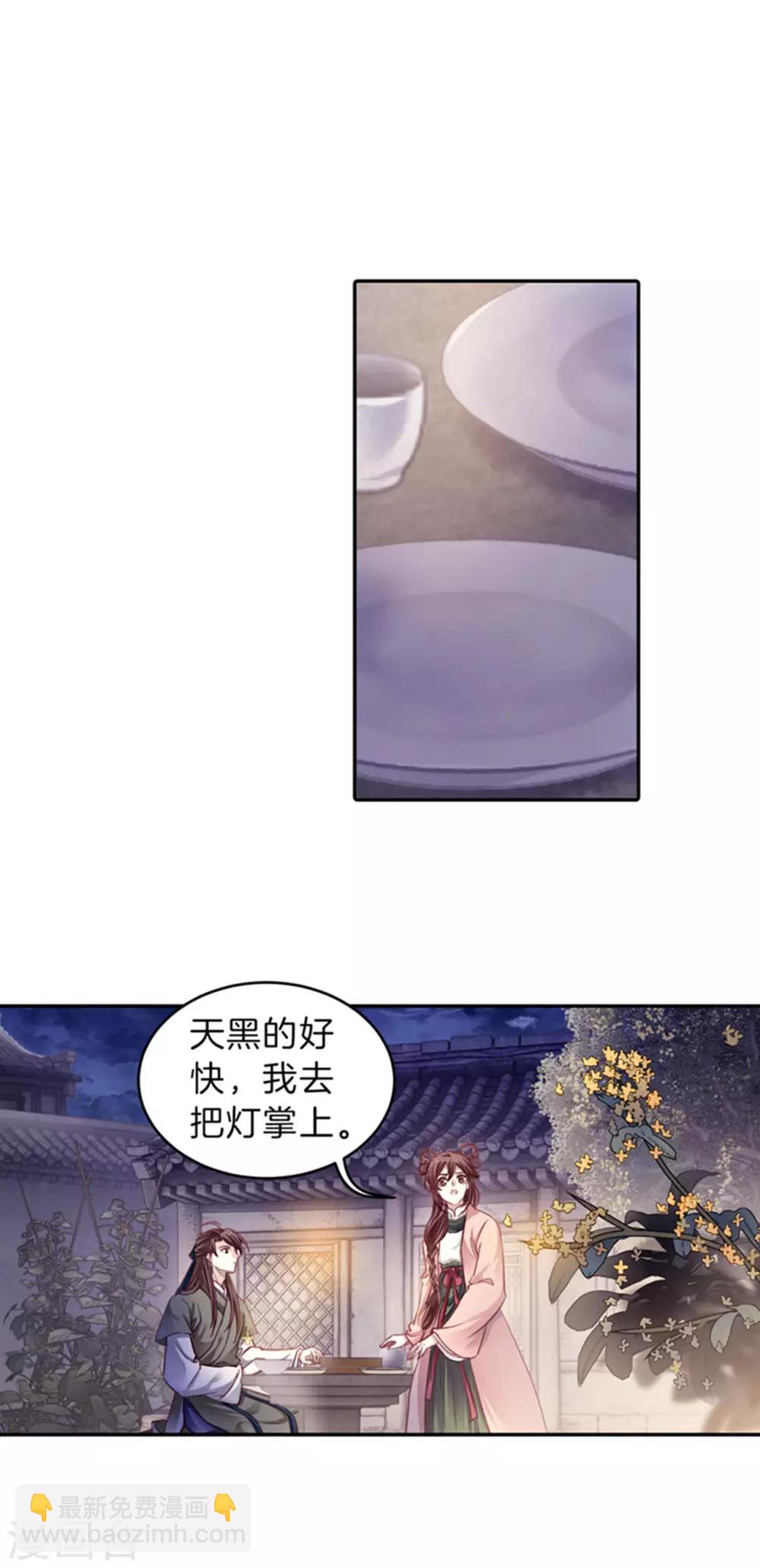 第158话 双跳脱（五）-第160话