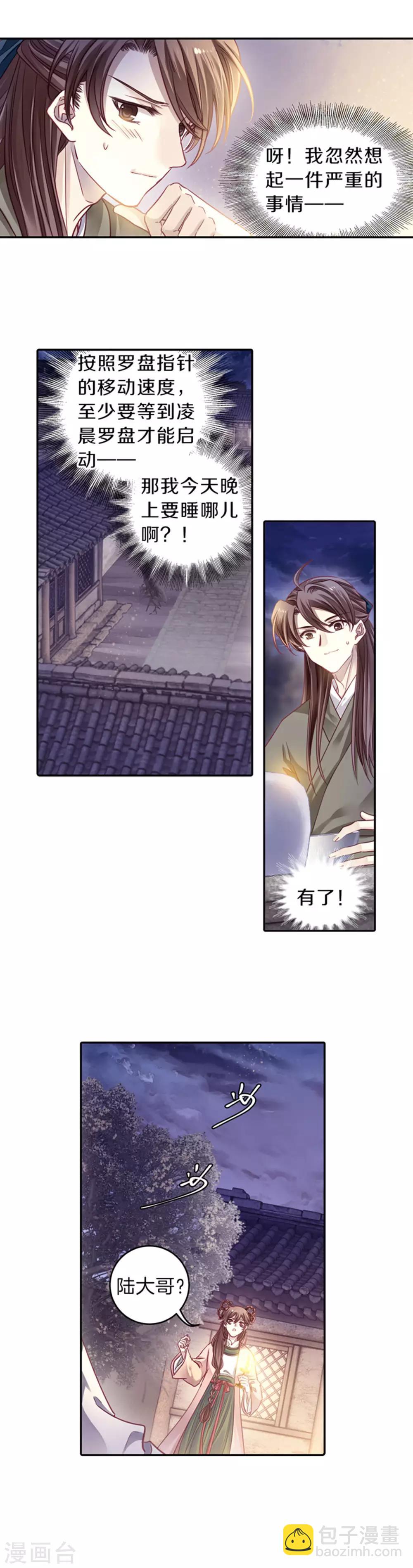 第158话 双跳脱（五）-第160话