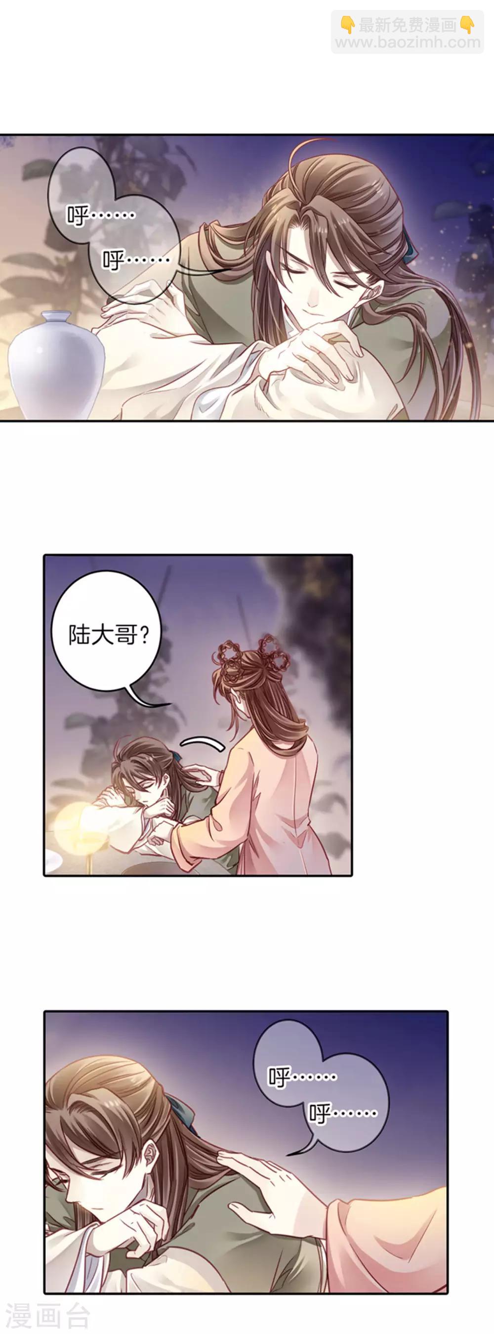 第158话 双跳脱（五）-第160话