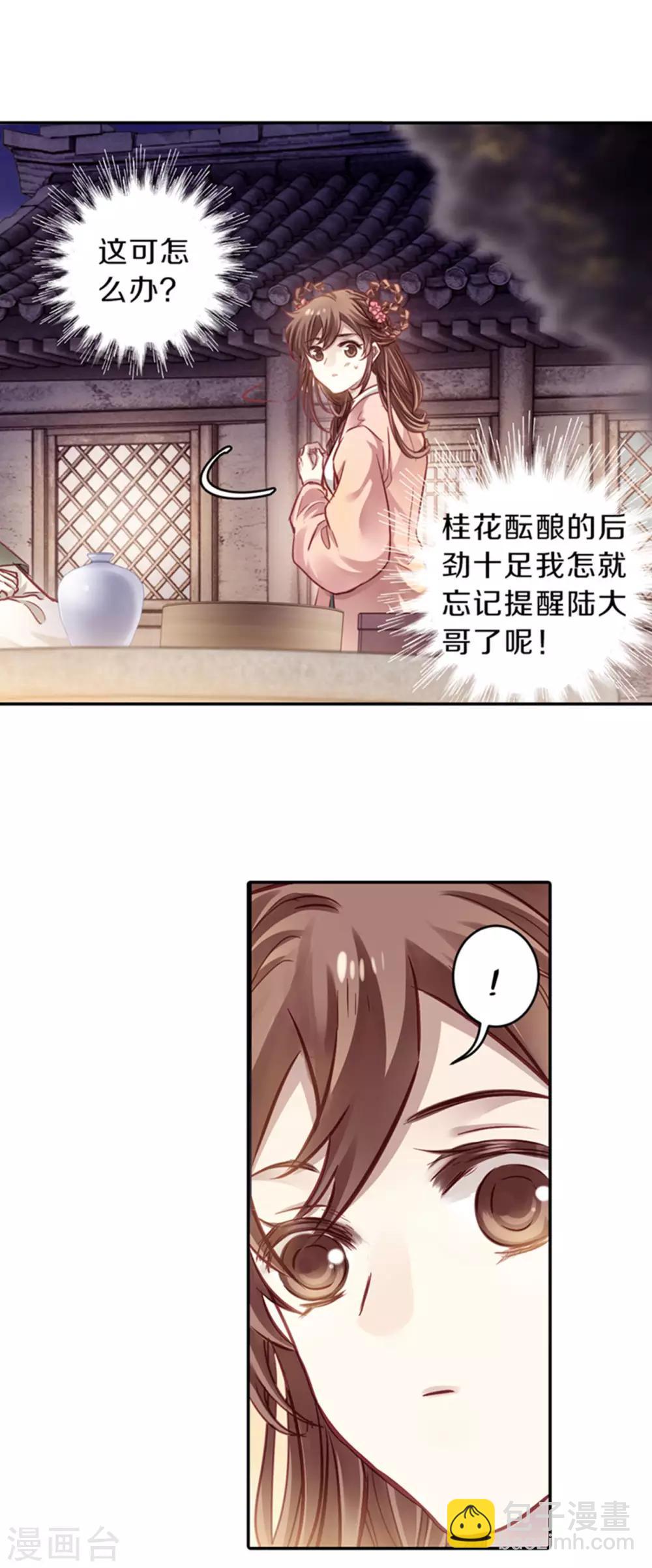第158话 双跳脱（五）-第160话