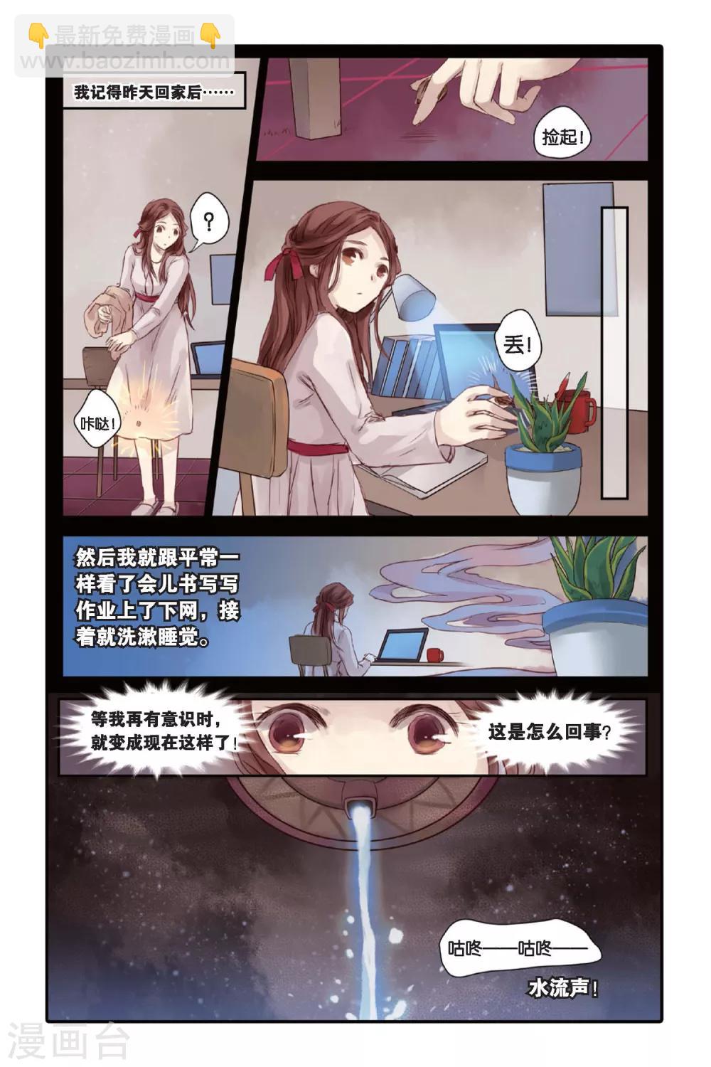 第17话 虞美人（上）-第18话