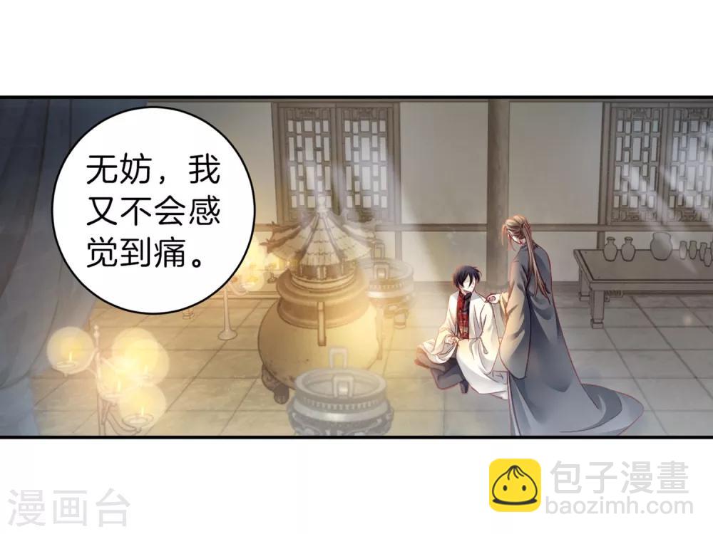 第160话 蘅芜香（一）-第162话