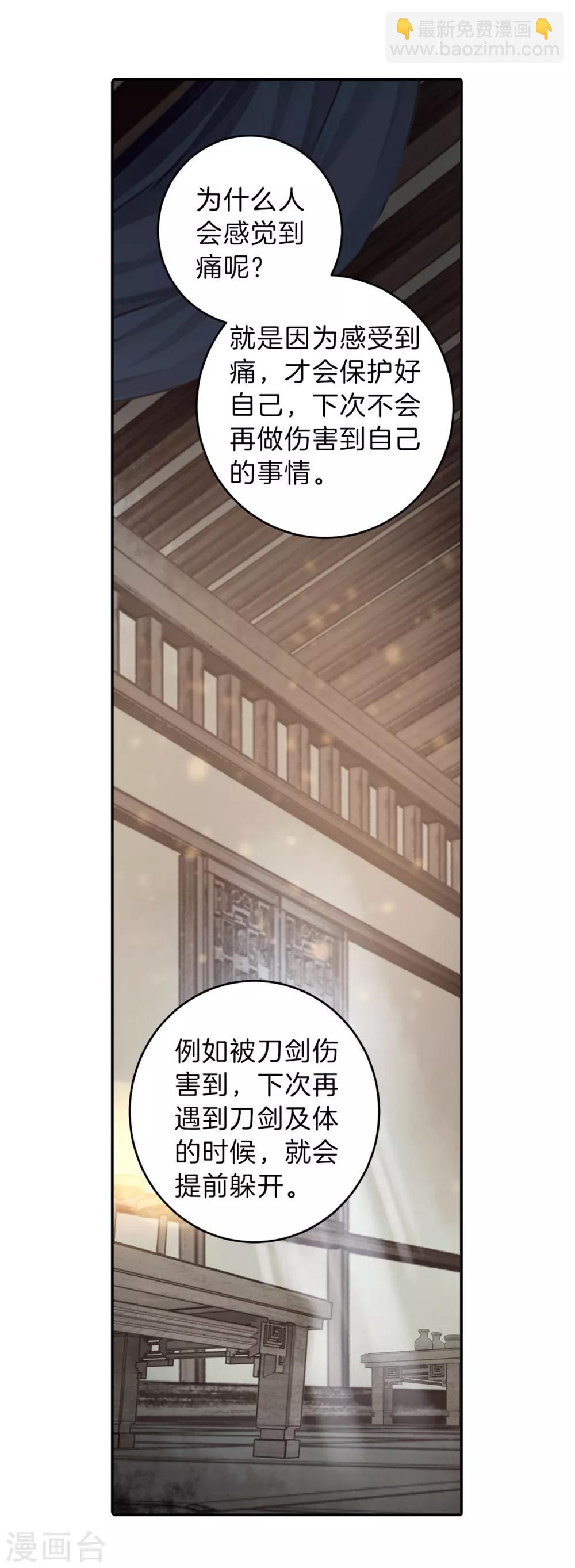 第160话 蘅芜香（一）-第162话