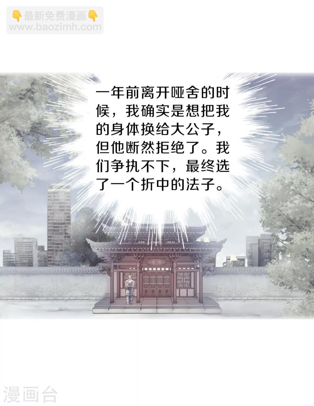 第160话 蘅芜香（一）-第162话