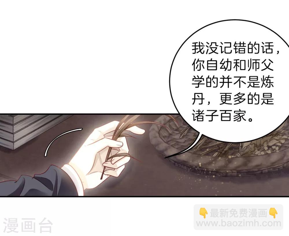 第160话 蘅芜香（一）-第162话