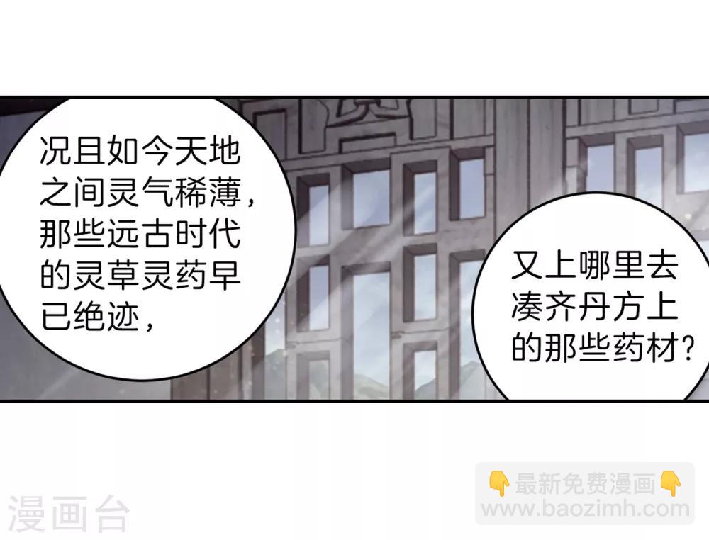 第160话 蘅芜香（一）-第162话