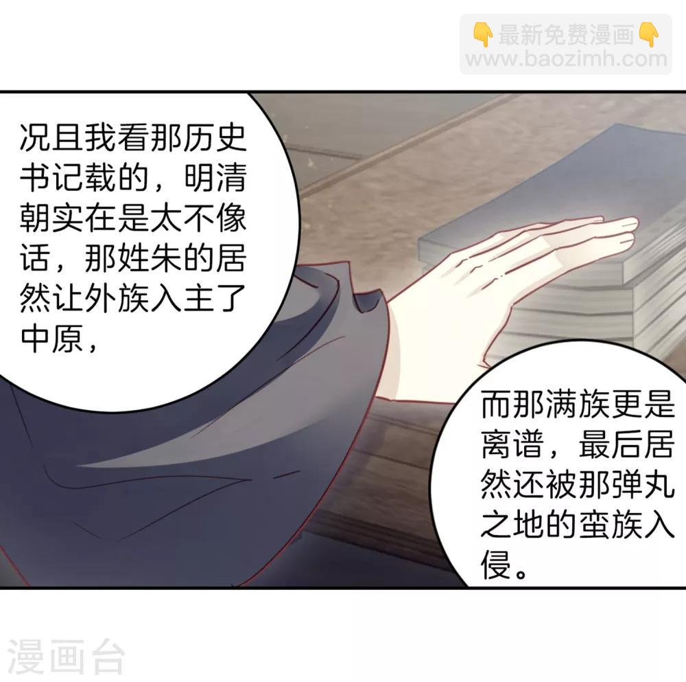 第160话 蘅芜香（一）-第162话