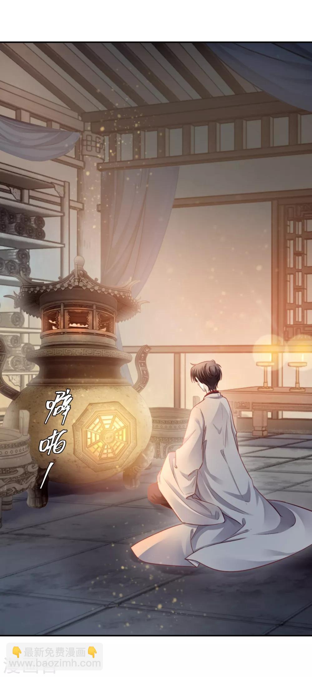 第160话 蘅芜香（一）-第162话