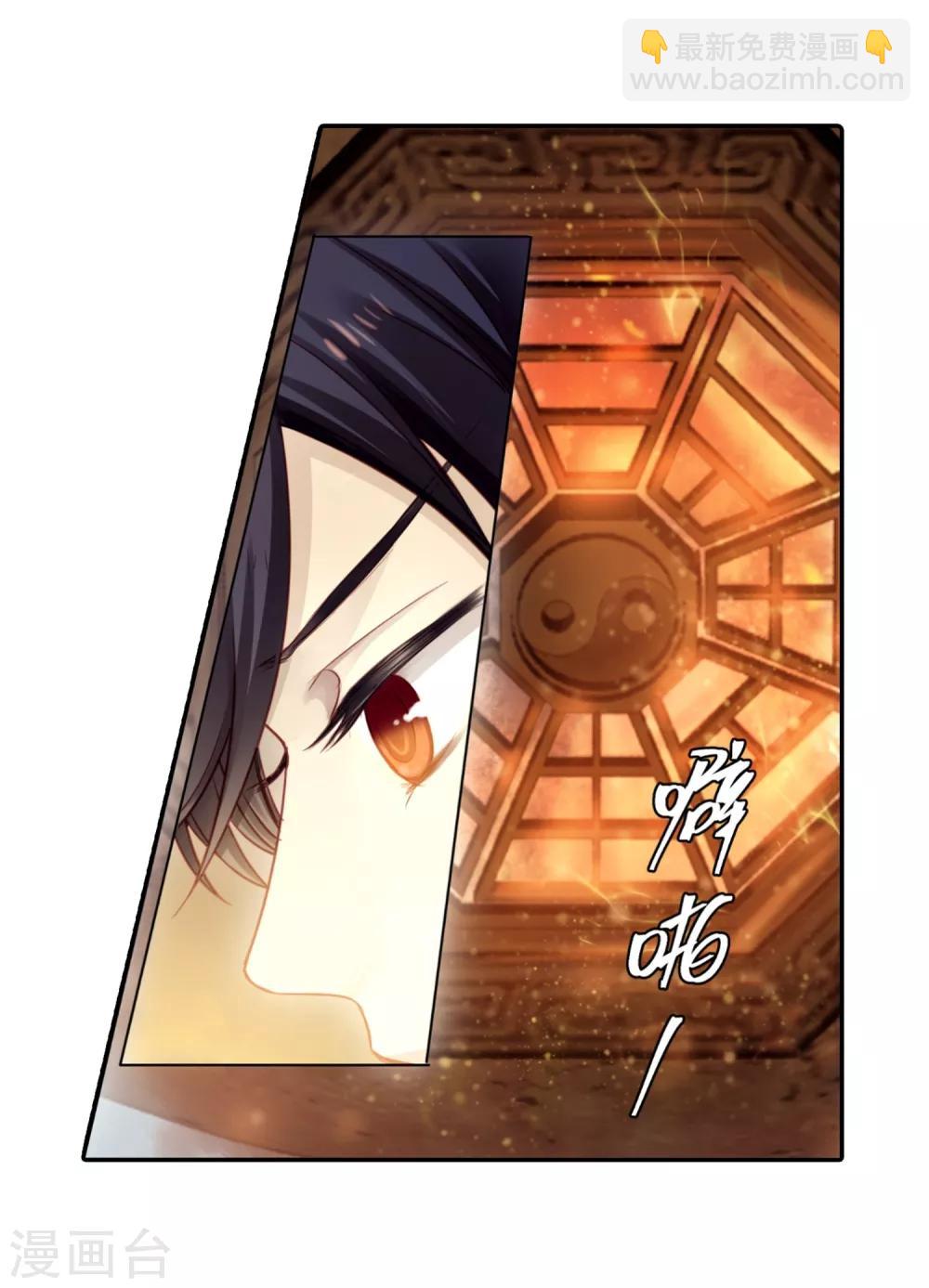 第160话 蘅芜香（一）-第162话