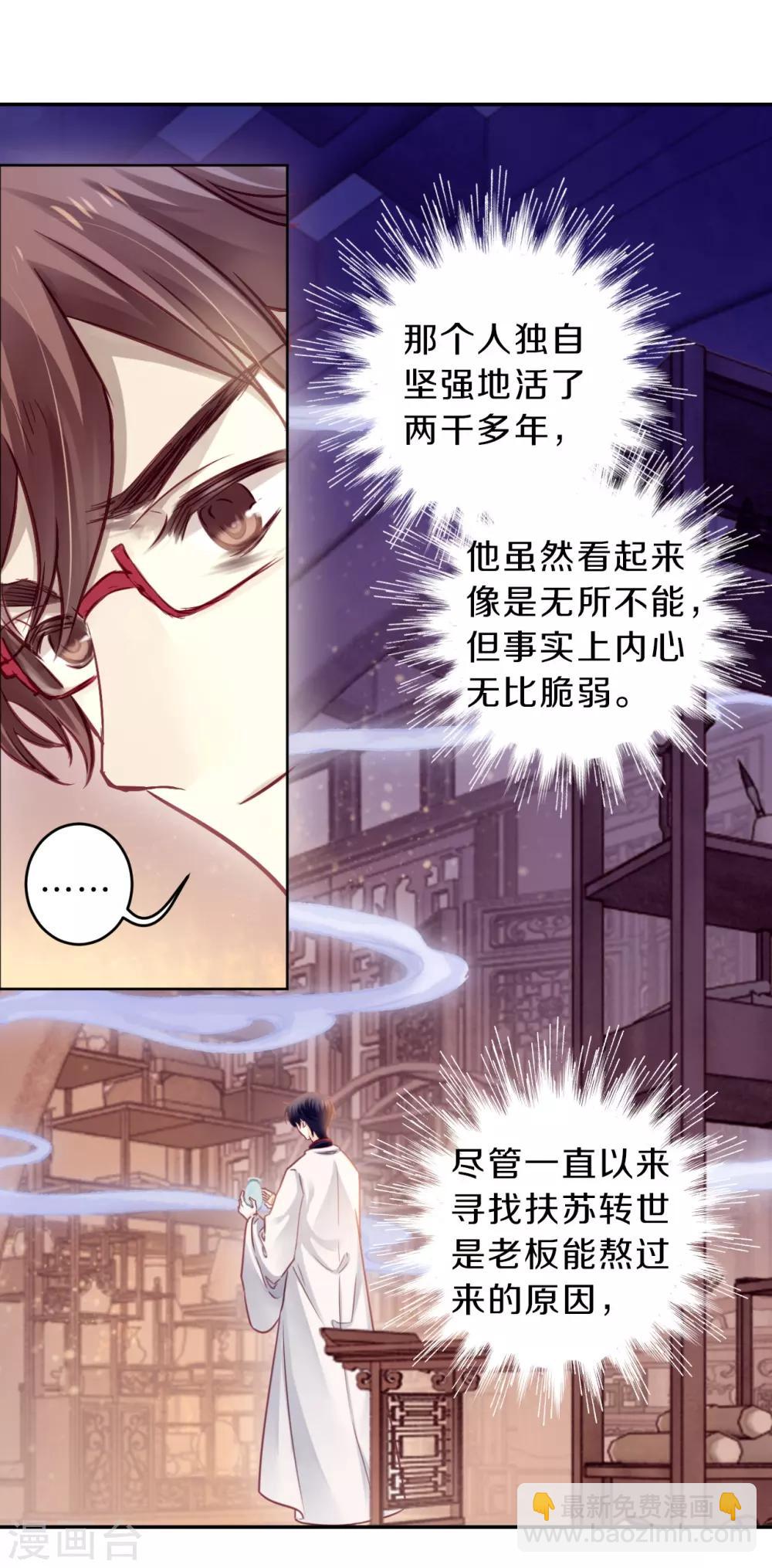 第162话 蘅芜香（三）-第164话