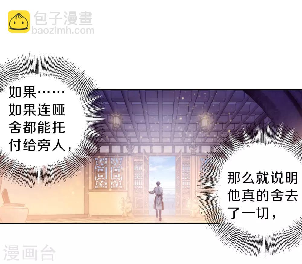 第162话 蘅芜香（三）-第164话