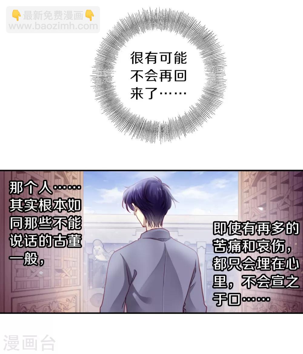 第162话 蘅芜香（三）-第164话