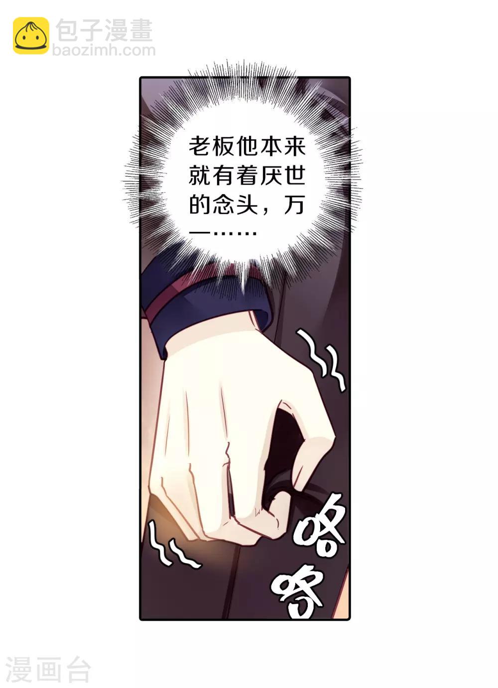 第162话 蘅芜香（三）-第164话