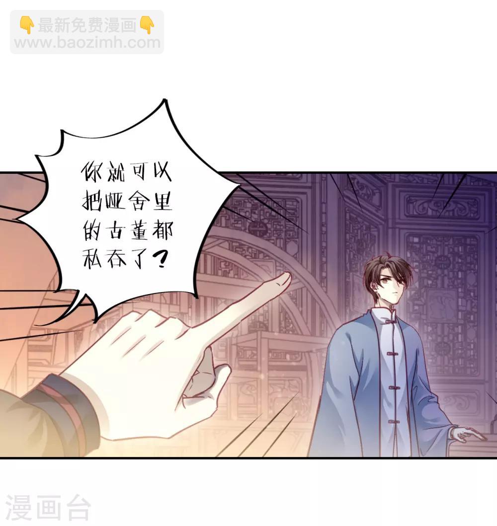 第162话 蘅芜香（三）-第164话
