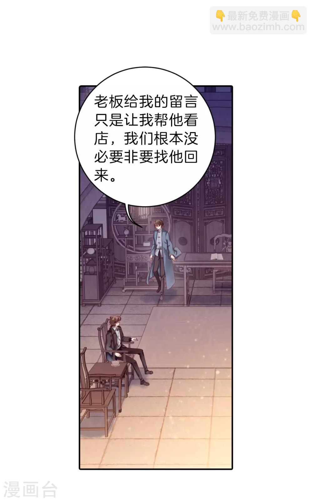 第162话 蘅芜香（三）-第164话